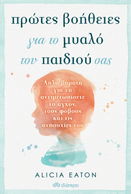 Στιγμιότυπο οθόνης (11)
